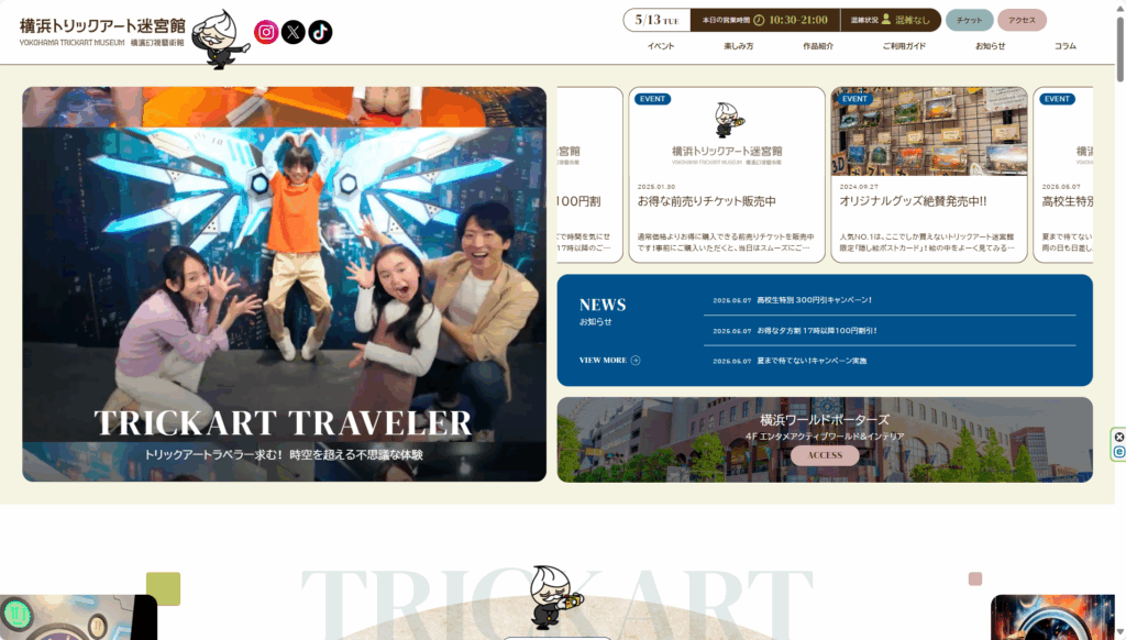 ウェブサイトリニューアルのお知らせ